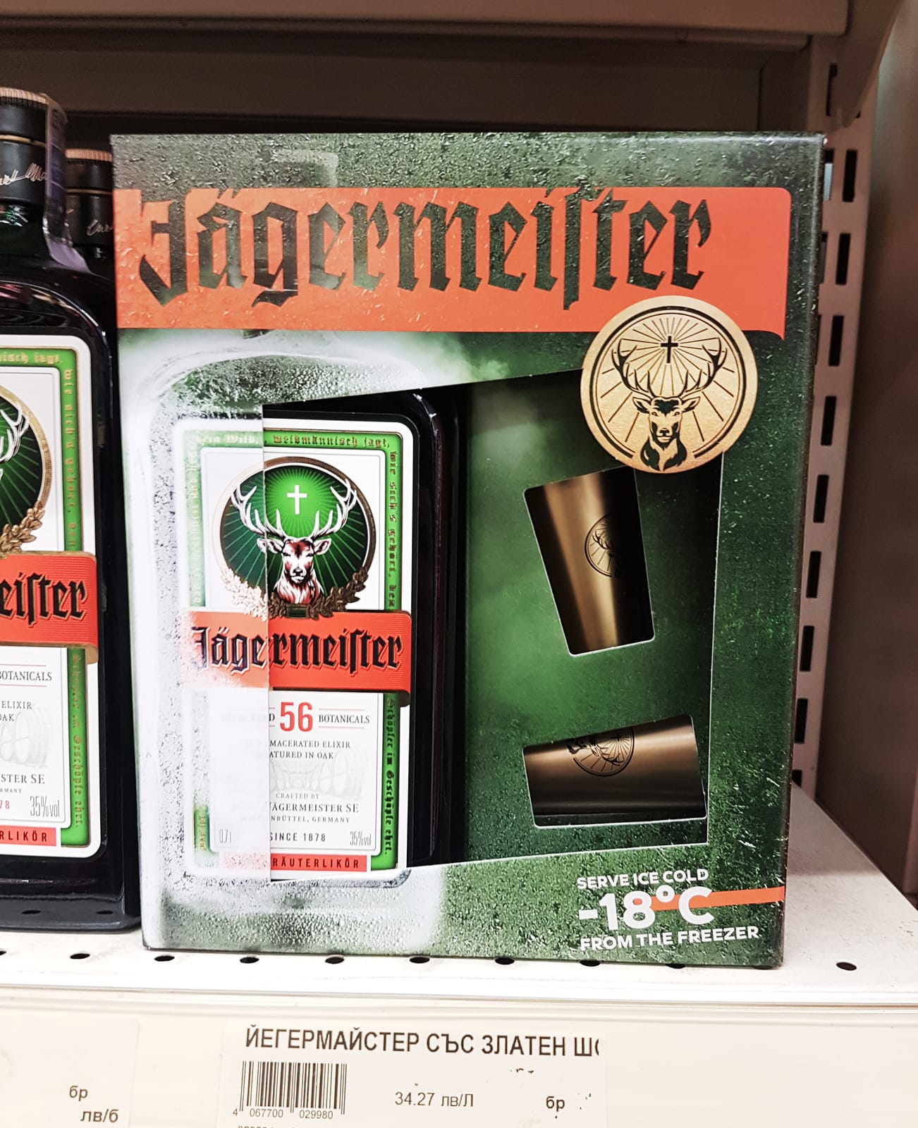 Jägermeister at BC Liquor