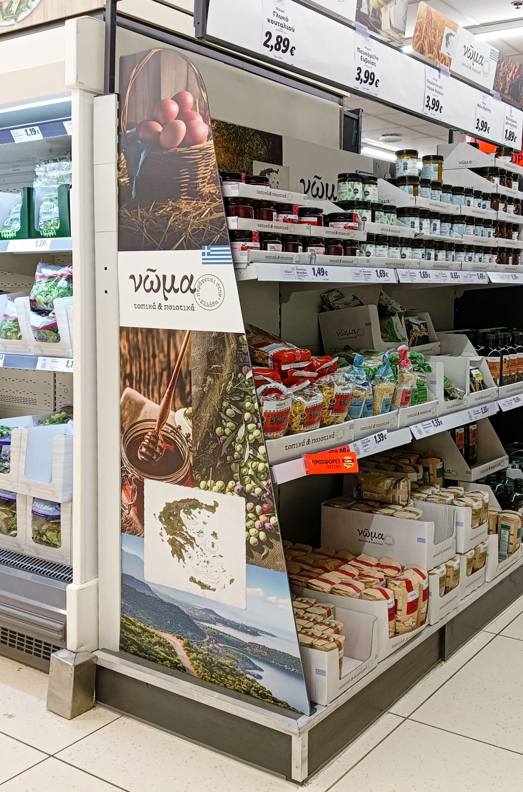 Νόμα at BC Liquor